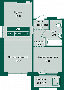 Двушка 42 кв. м