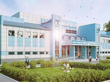 Каким будет новый спорткомплекс в Барнауле?